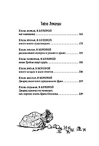Spāderviks. Hronikas